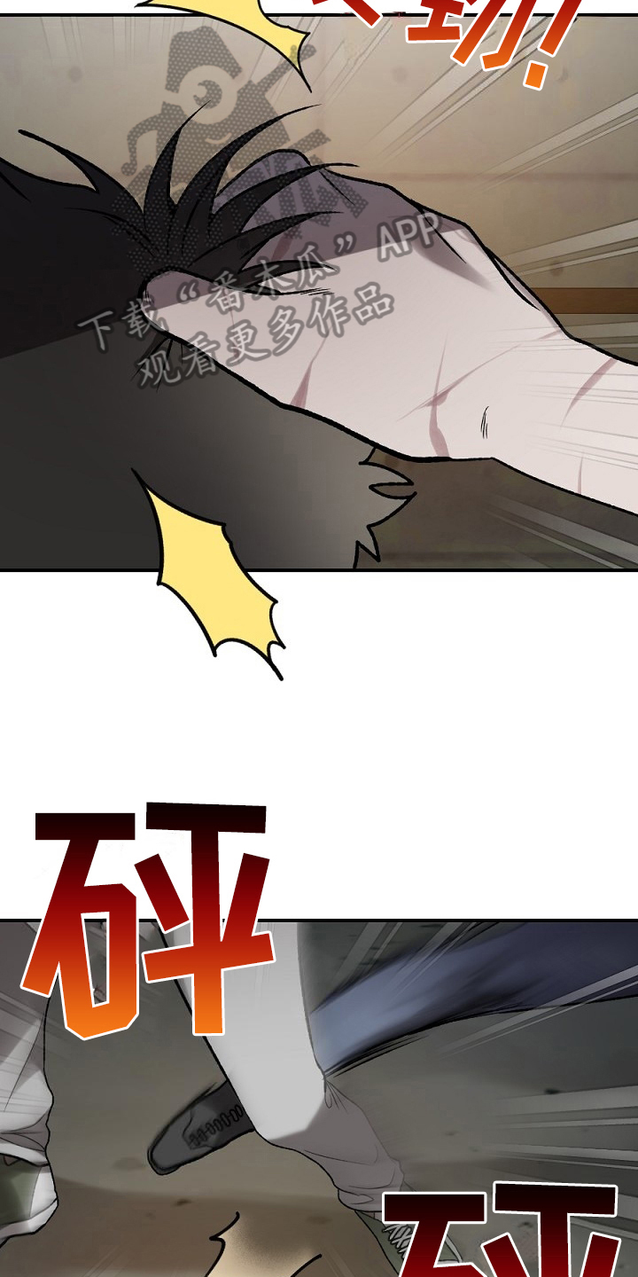 夜吻正传漫画,第20章：散伙2图