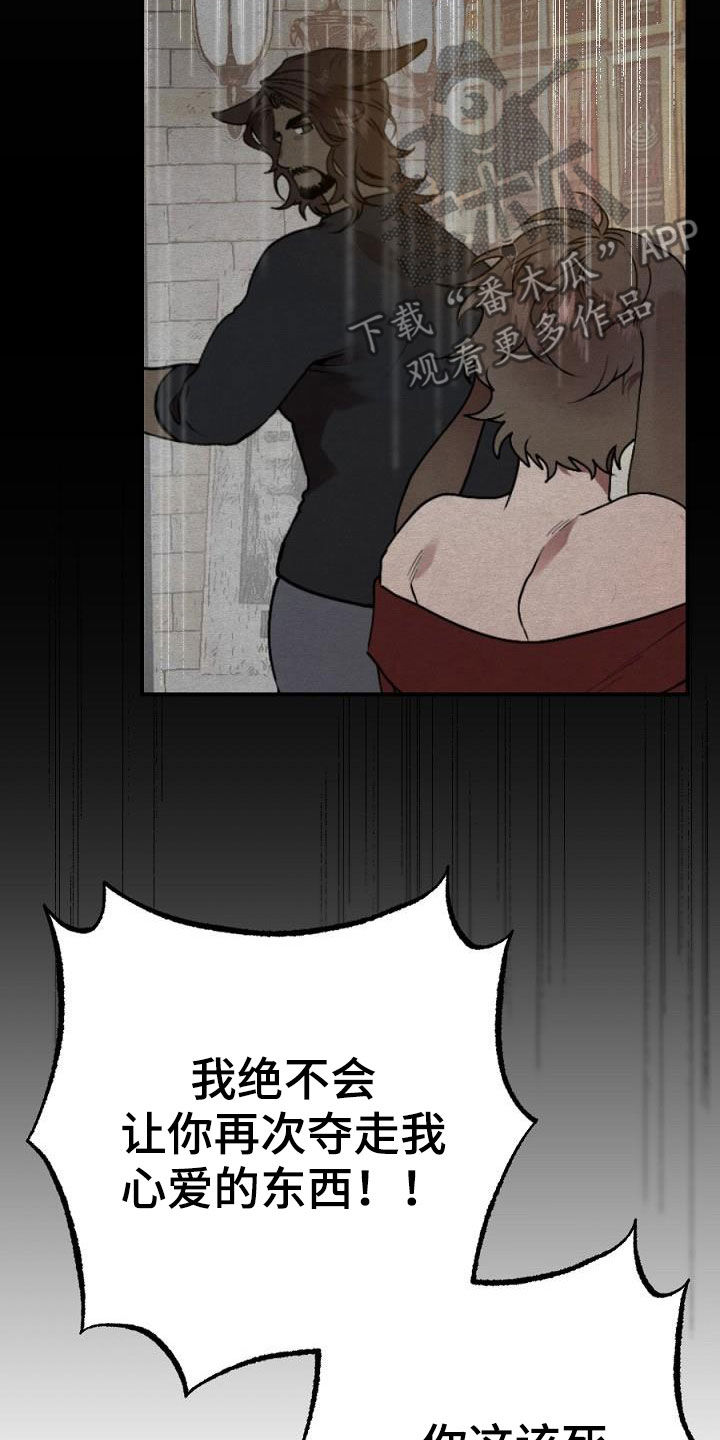 夜吻正传漫画,第27章：突变2图