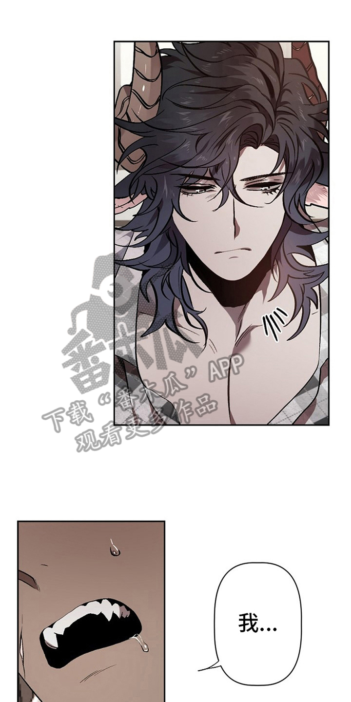 夜吻正传漫画,第5章：问题1图