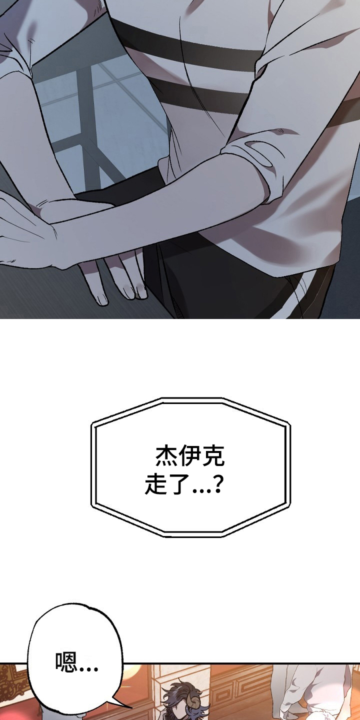 夜吻正传漫画,第21章：利用4图