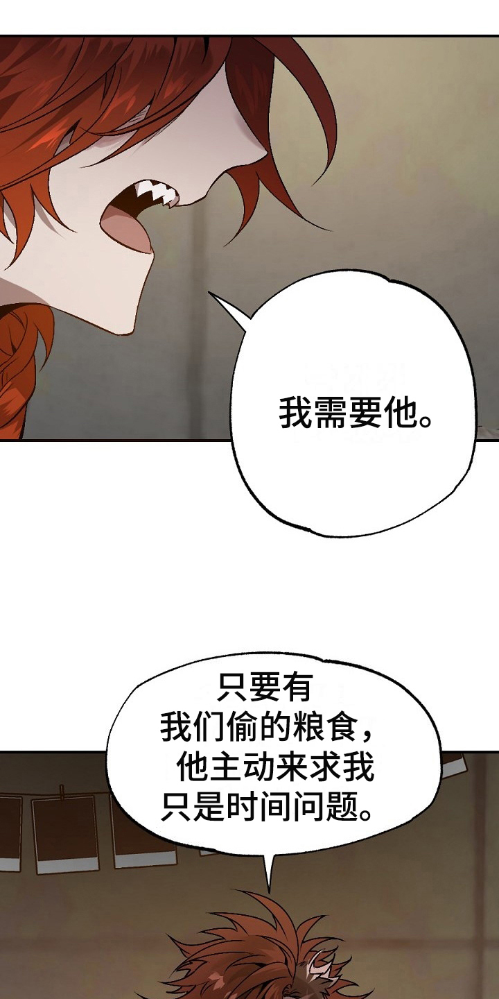 夜吻正传漫画,第20章：散伙4图