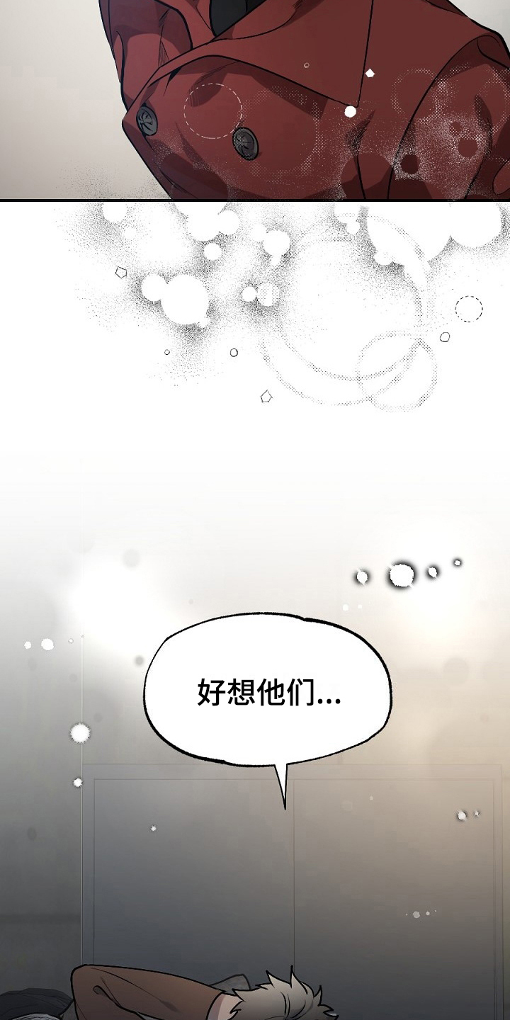 夜吻正传漫画,第15章：梦想5图