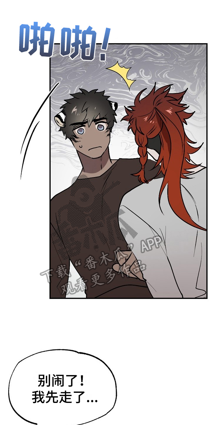 夜吻正传漫画,第16章：任务2图