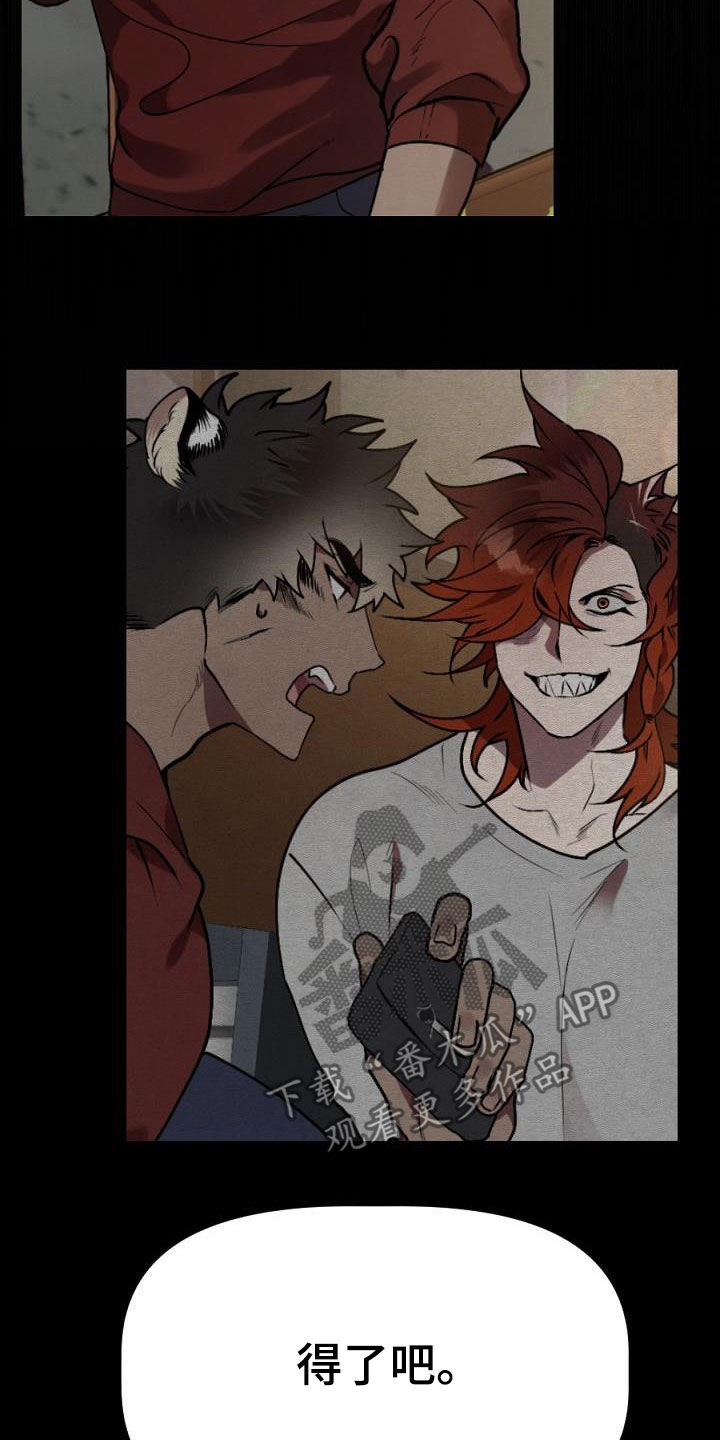 夜吻正传漫画,第26章：放火5图