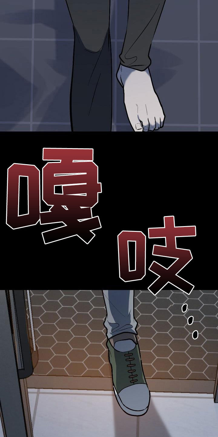 夜吻正传漫画,第24章：种子2图