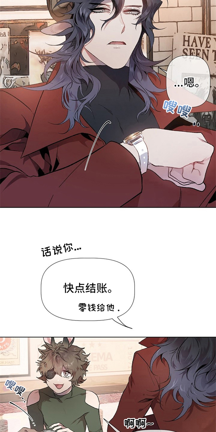 夜吻正传漫画,第1章：人渣1图