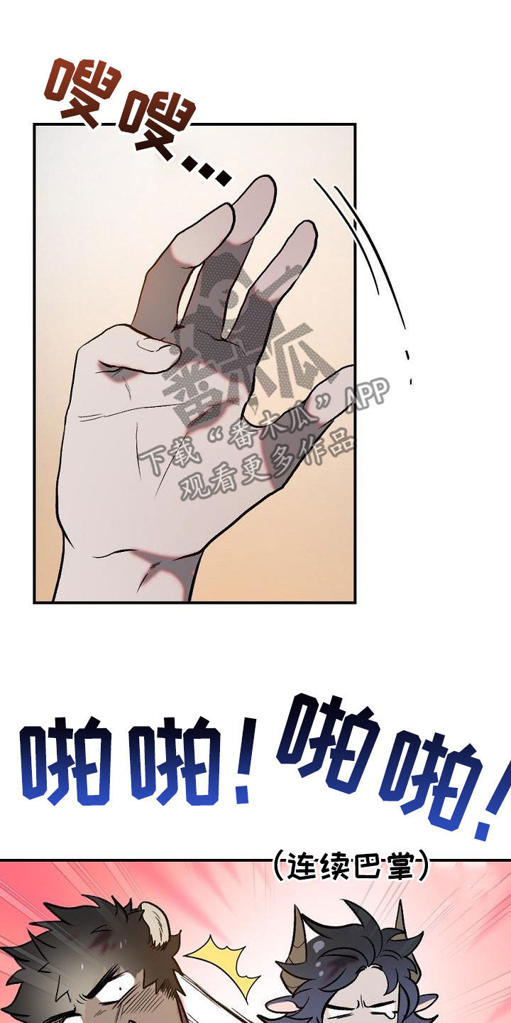 夜吻正传漫画,第29章：重逢1图