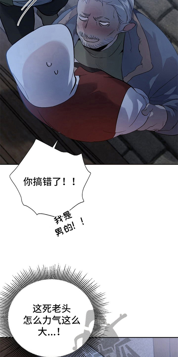 夜吻正传漫画,第4章：救援3图