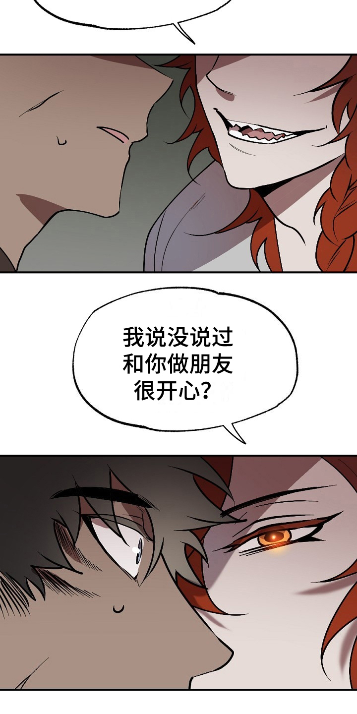 夜吻正传漫画,第16章：任务1图