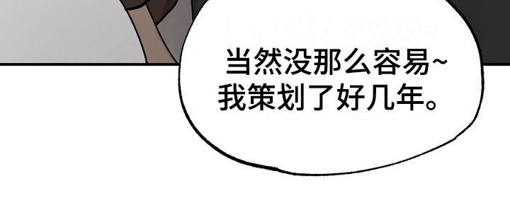 夜吻正传漫画,第15章：梦想5图