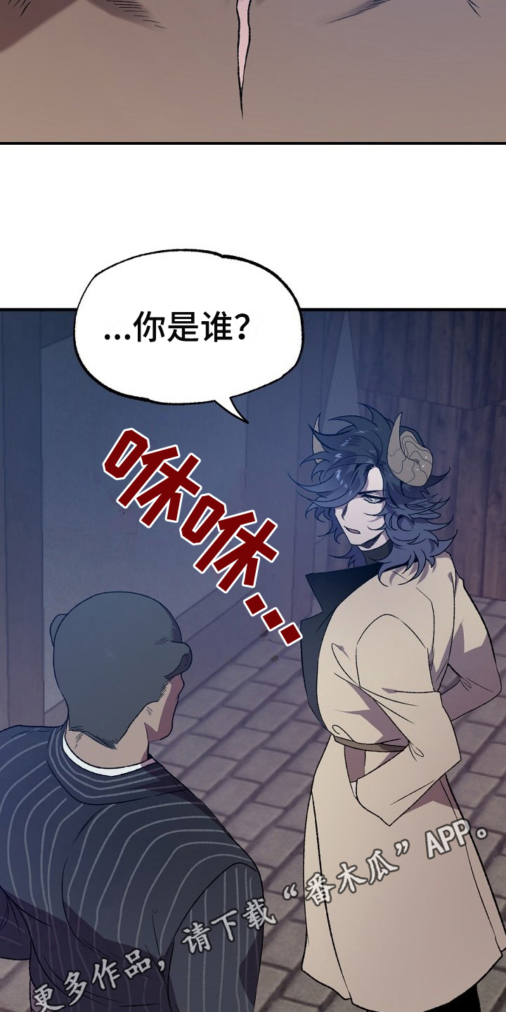 夜吻正传漫画,第22章：反省4图