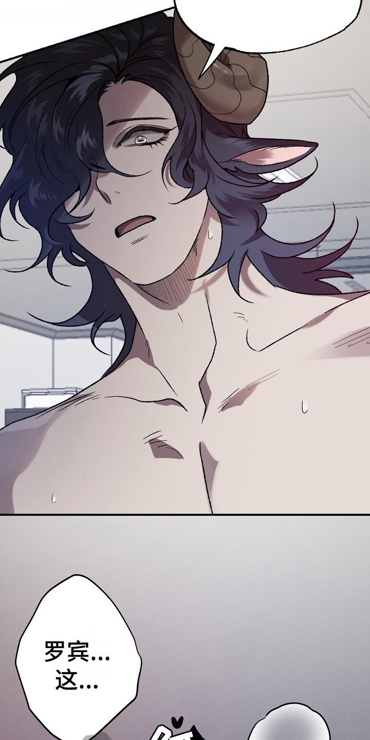 夜吻正传漫画,第18章：不听1图