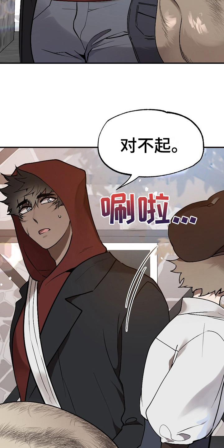 夜吻正传漫画,第10章：小偷4图