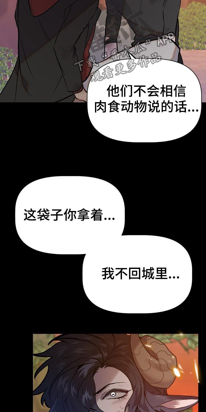 夜吻正传漫画,第28章：分开1图