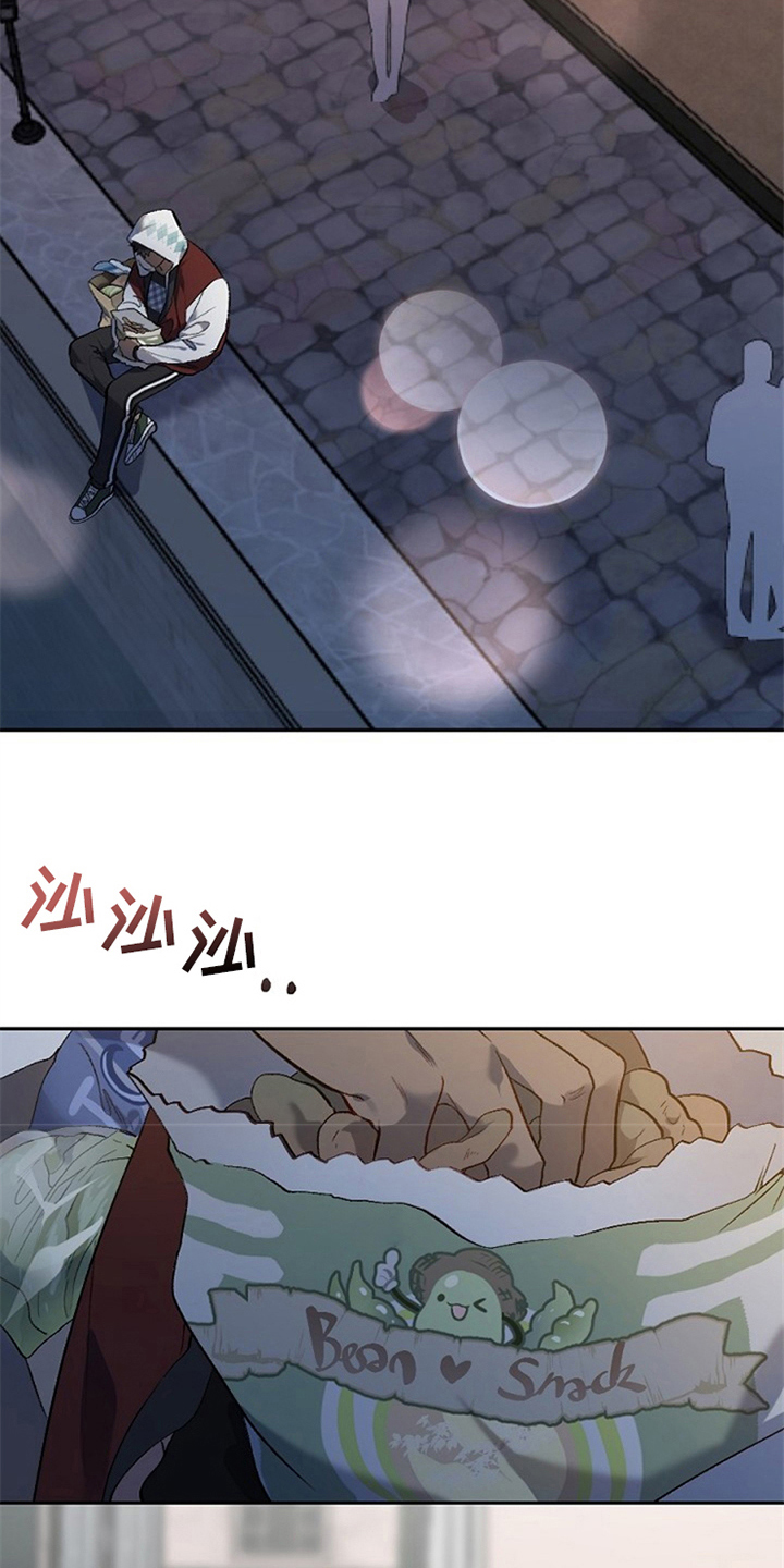 夜吻正传漫画,第3章：醉汉1图