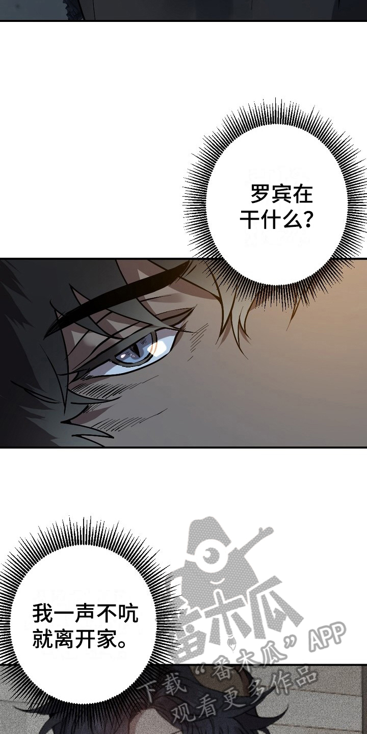 夜吻正传漫画,第15章：梦想1图