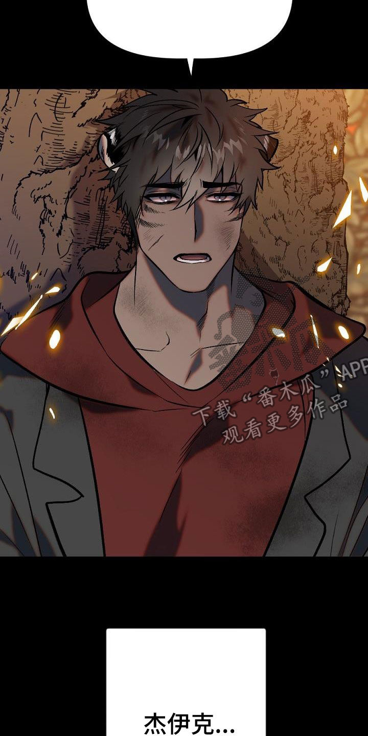 夜吻正传漫画,第28章：分开2图