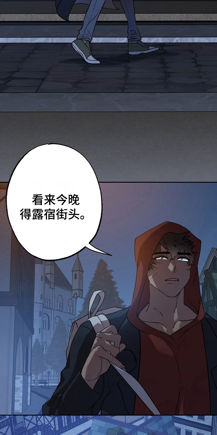 夜吻正传漫画,第8章：危险的狼2图