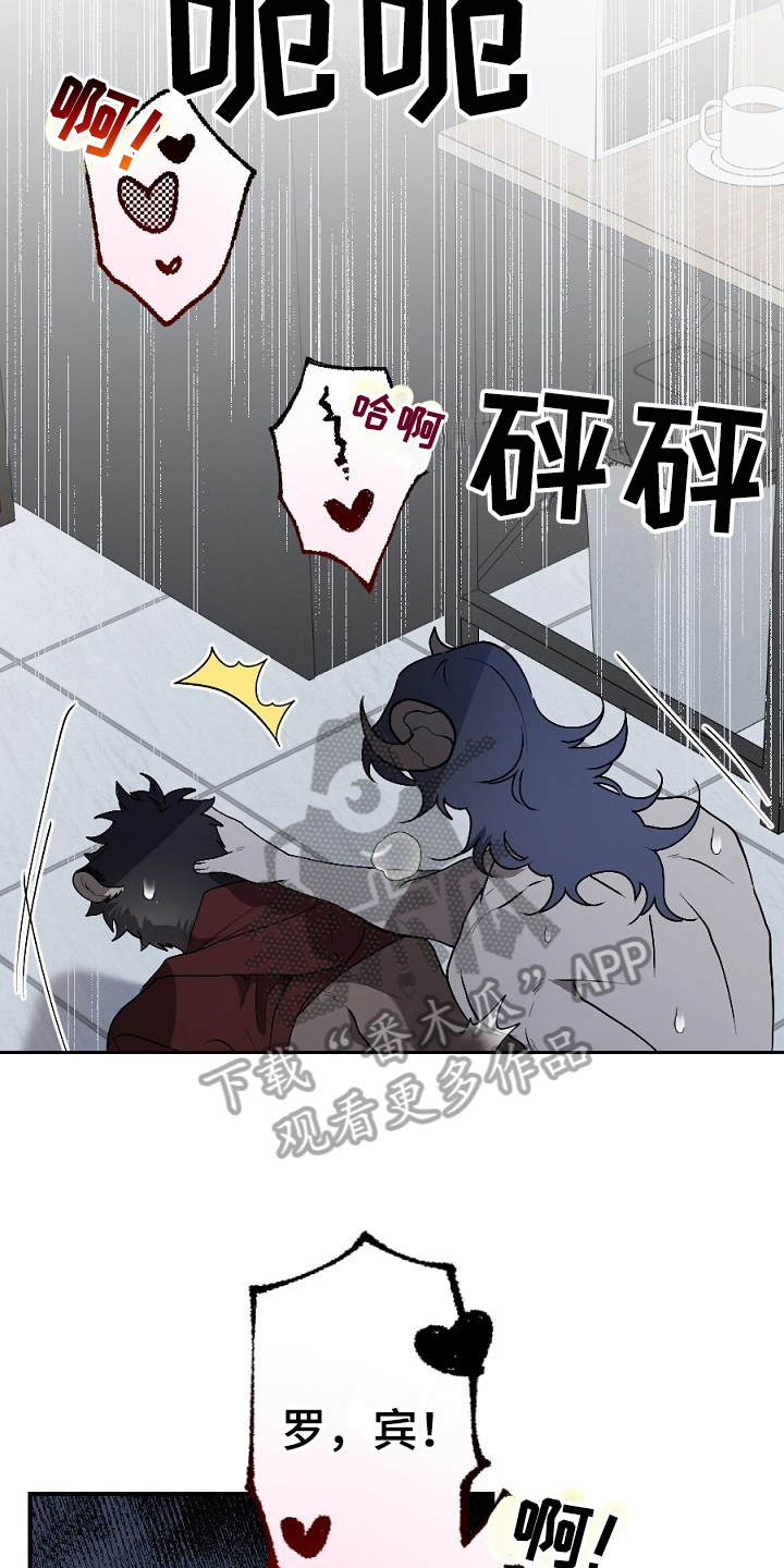 夜吻正传漫画,第18章：不听4图