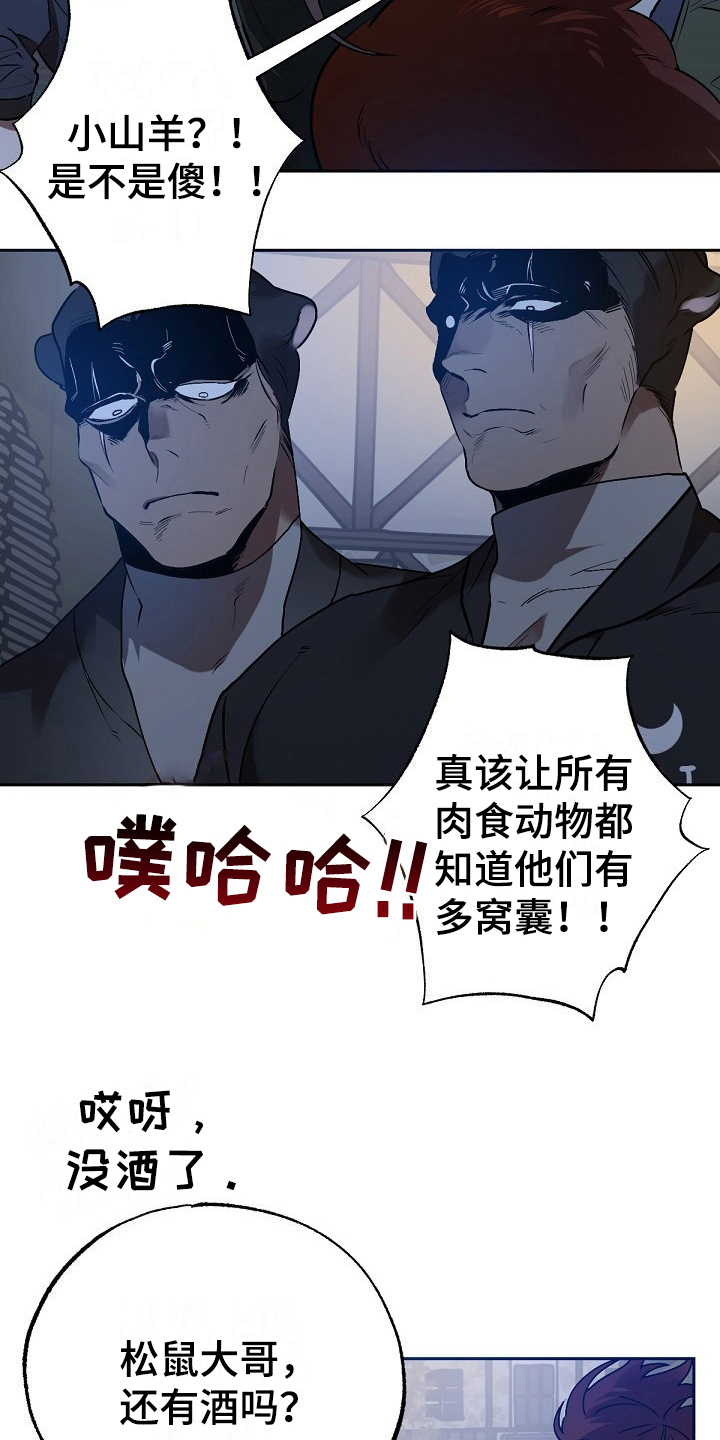 夜吻正传漫画,第8章：危险的狼4图