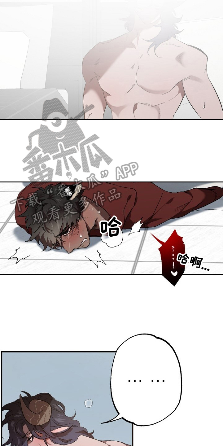 夜吻正传漫画,第19章：失败3图