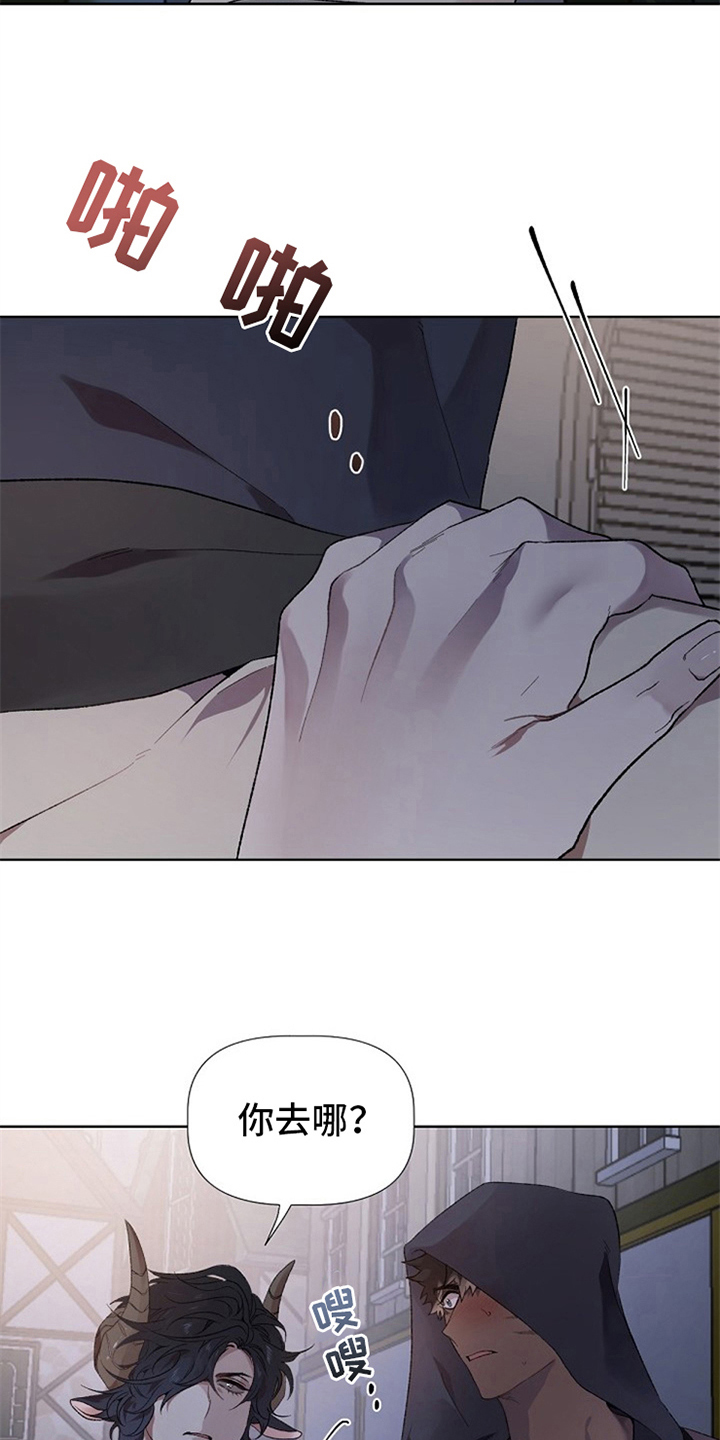 夜吻正传漫画,第1章：人渣2图