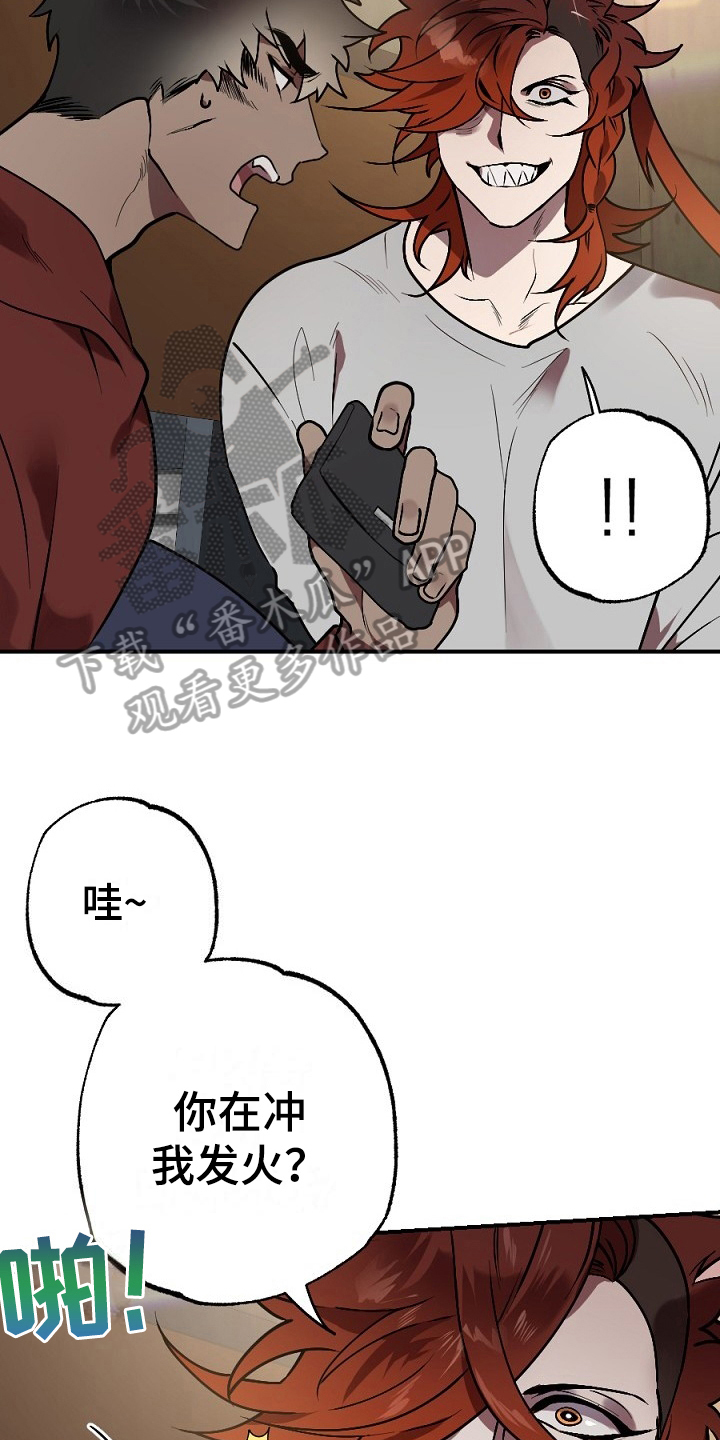 夜吻正传漫画,第12章：有意思4图