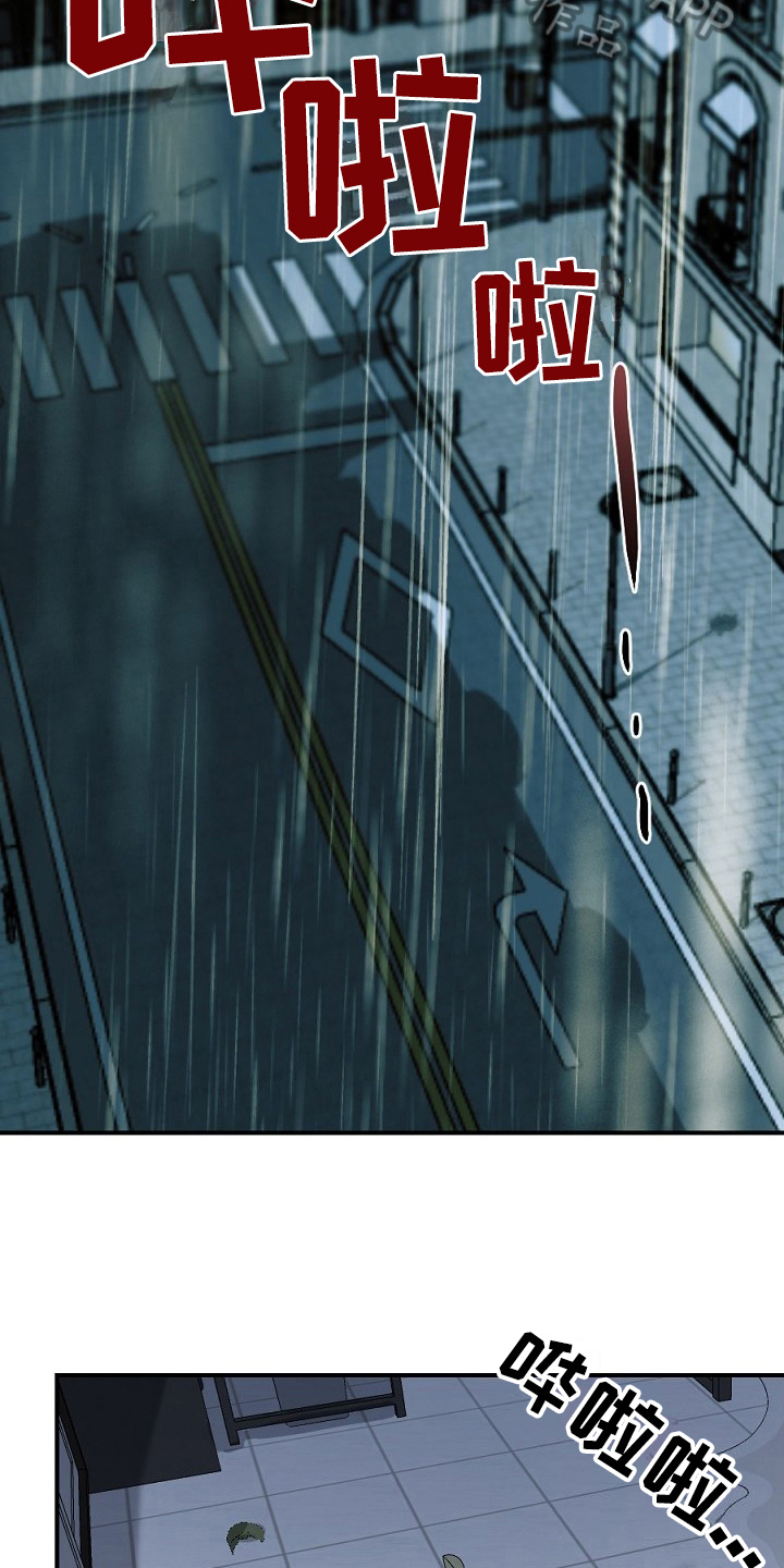 夜吻正传漫画,第21章：利用2图