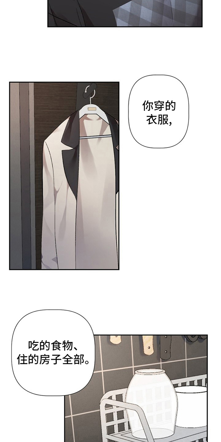 夜吻正传漫画,第2章：收留2图