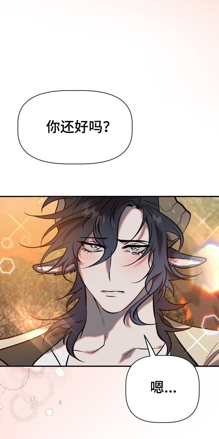 夜吻正传漫画,第29章：重逢2图