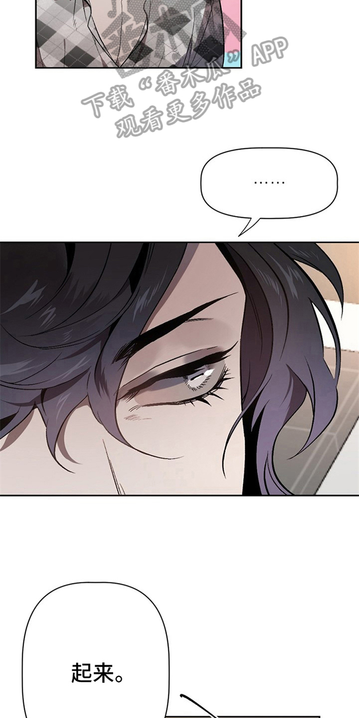 夜吻正传漫画,第5章：问题4图