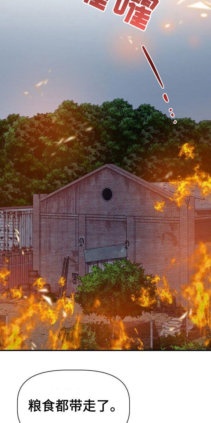 夜吻正传漫画,第27章：突变5图