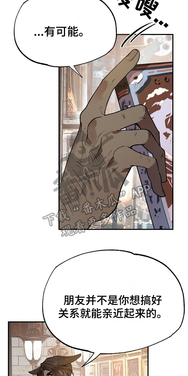 夜吻正传漫画,第8章：危险的狼4图