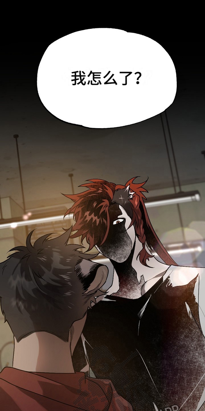 夜吻正传漫画,第20章：散伙5图