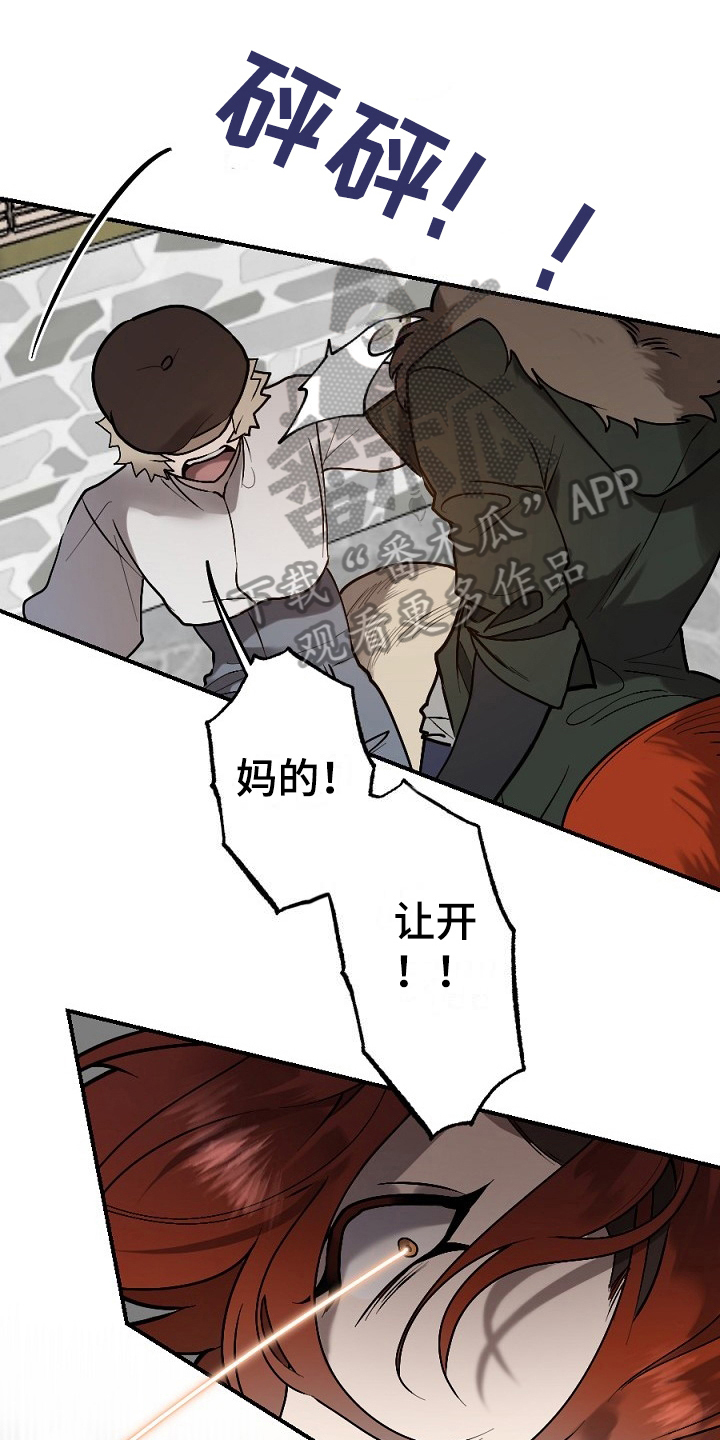 夜吻正传漫画,第11章：打晕1图