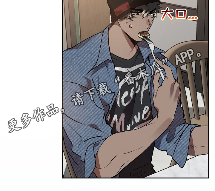 夜吻正传漫画,第5章：问题1图