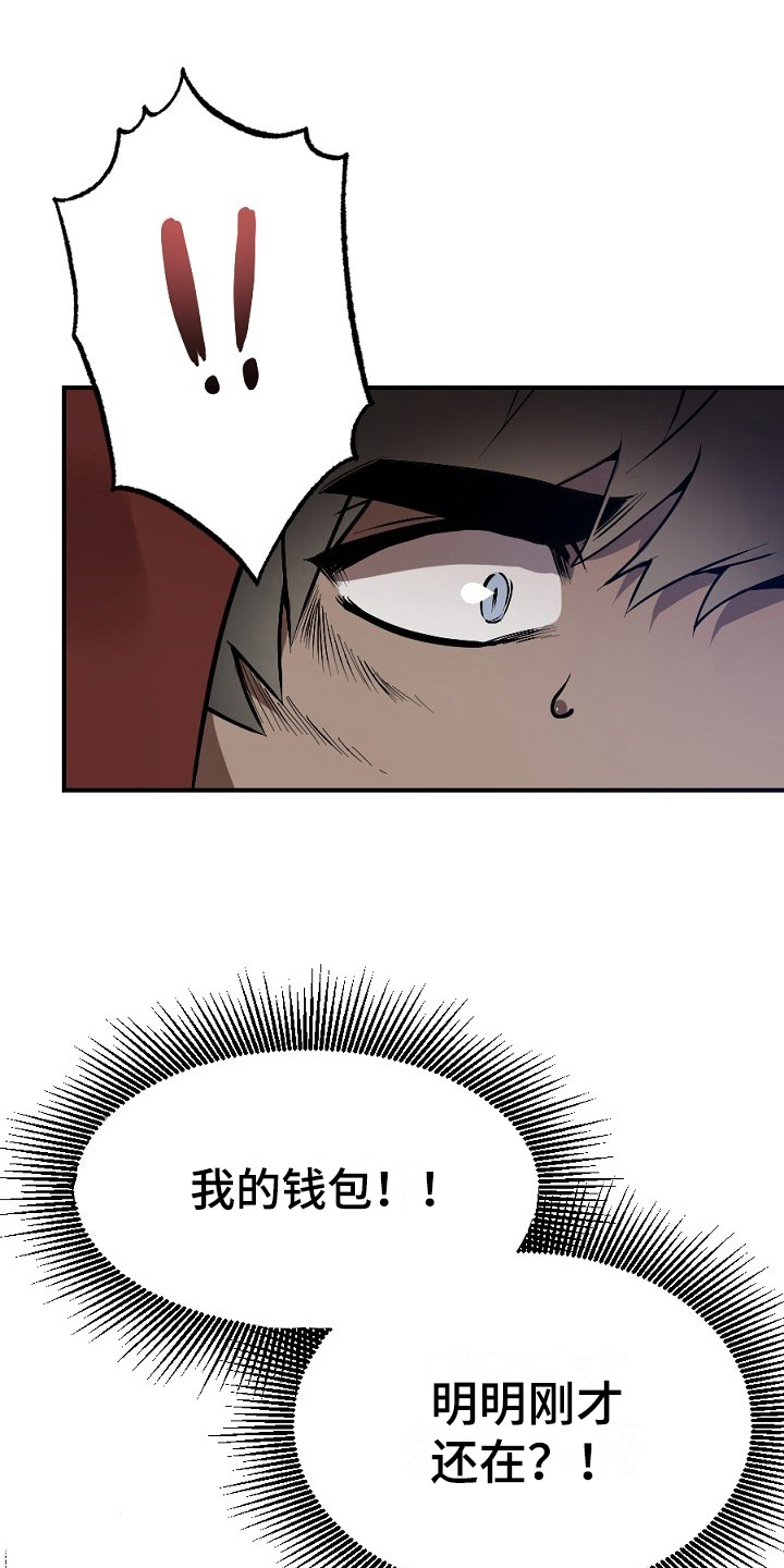 夜吻正传漫画,第10章：小偷1图