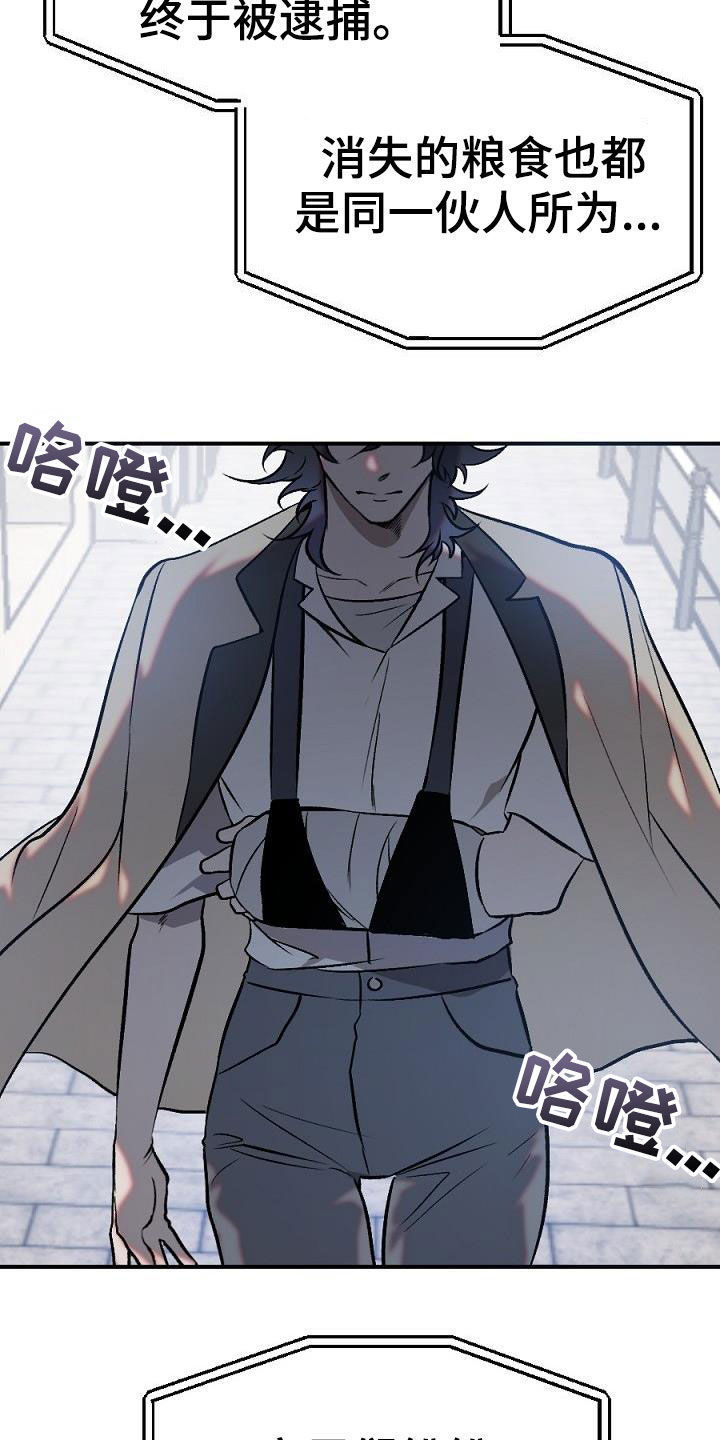 夜吻正传漫画,第28章：分开2图