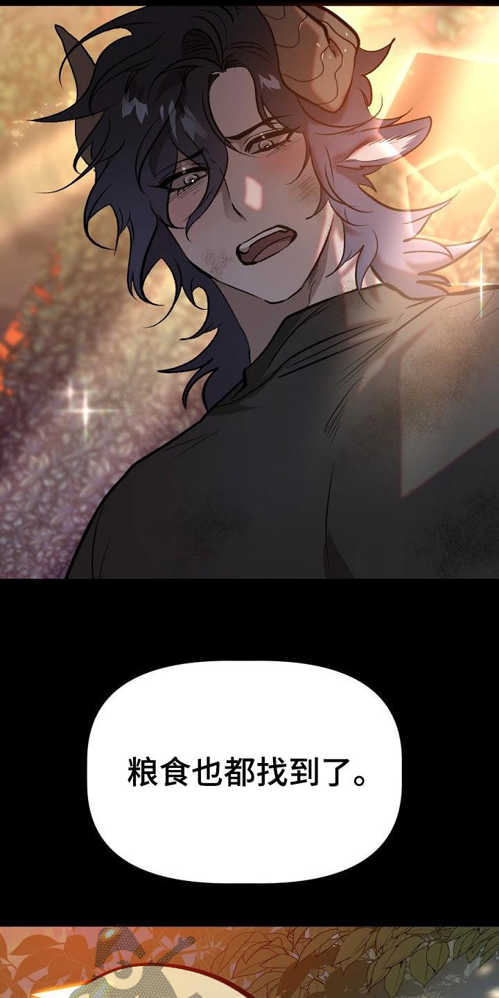 夜吻正传漫画,第28章：分开3图