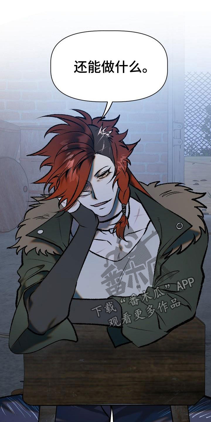 夜吻正传漫画,第26章：放火5图