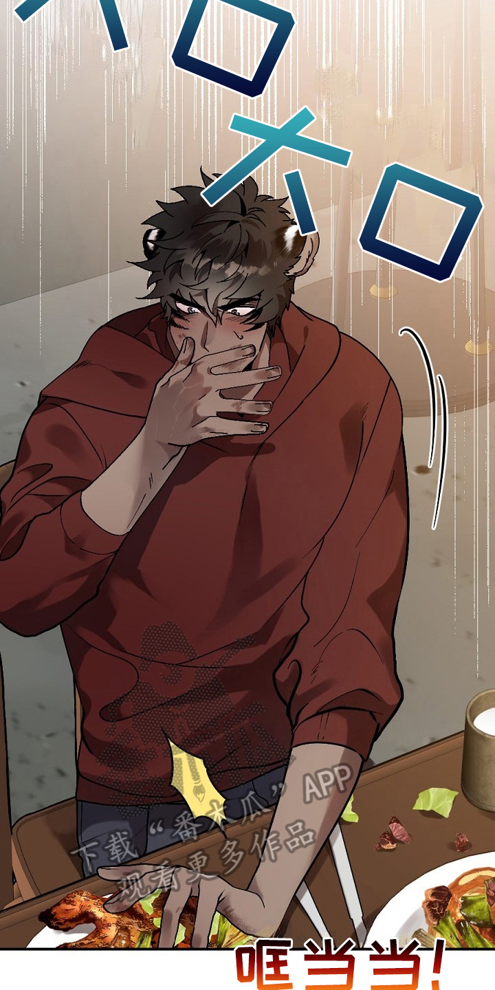 夜吻正传漫画,第13章：肉食1图