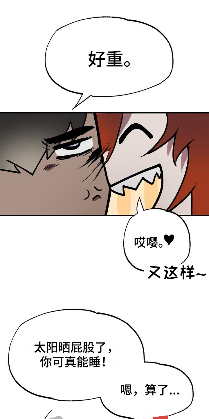 夜吻正传漫画,第15章：梦想4图