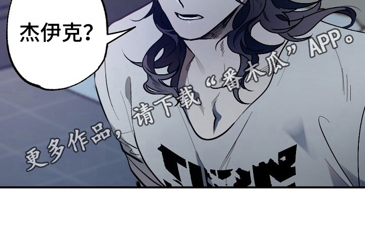 夜吻正传漫画,第16章：任务3图