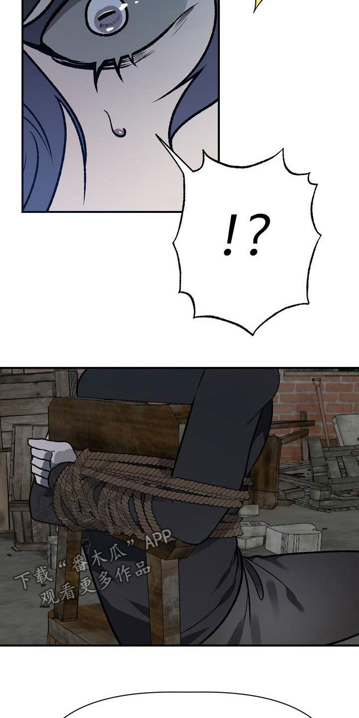 夜吻正传漫画,第24章：种子3图