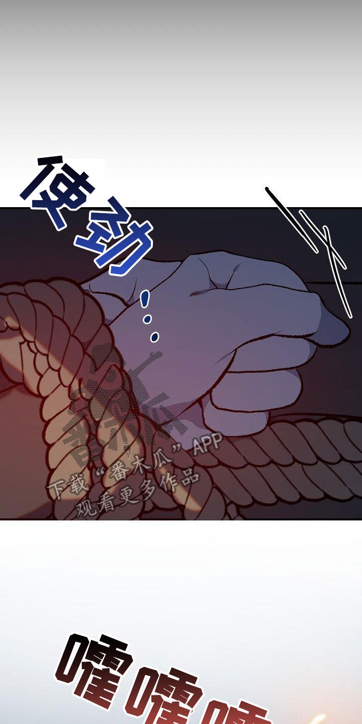 夜吻正传漫画,第27章：突变4图