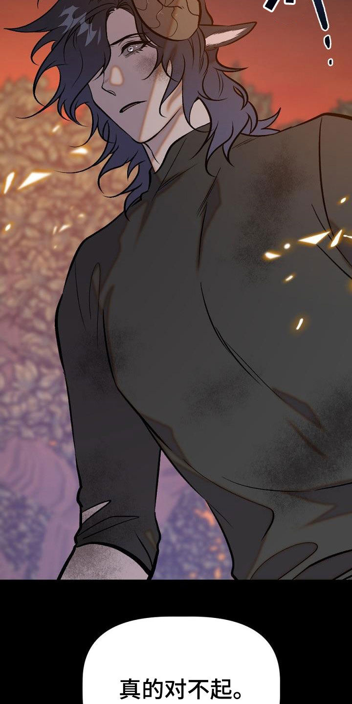 夜吻正传漫画,第28章：分开1图