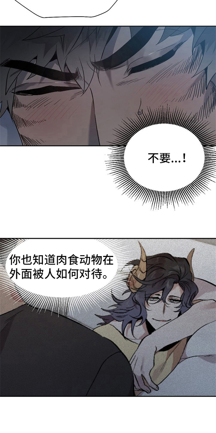 夜吻正传漫画,第4章：救援5图