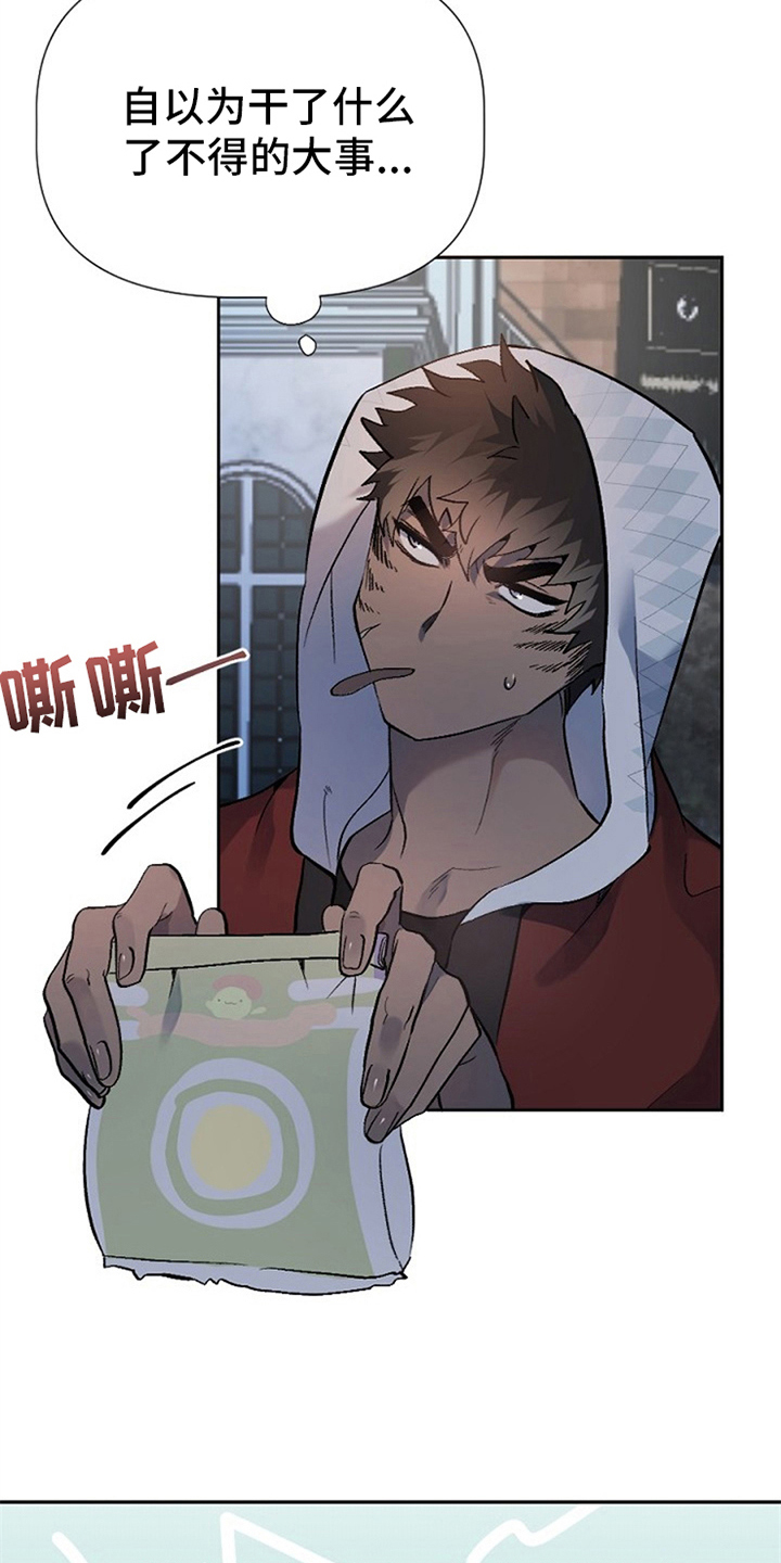 夜吻正传漫画,第3章：醉汉3图