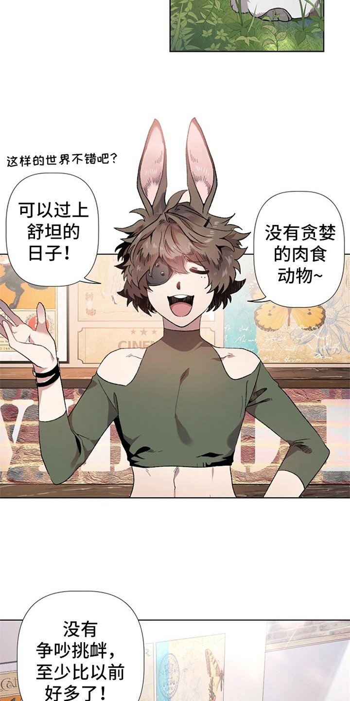 夜吻正传漫画,第1章：人渣4图