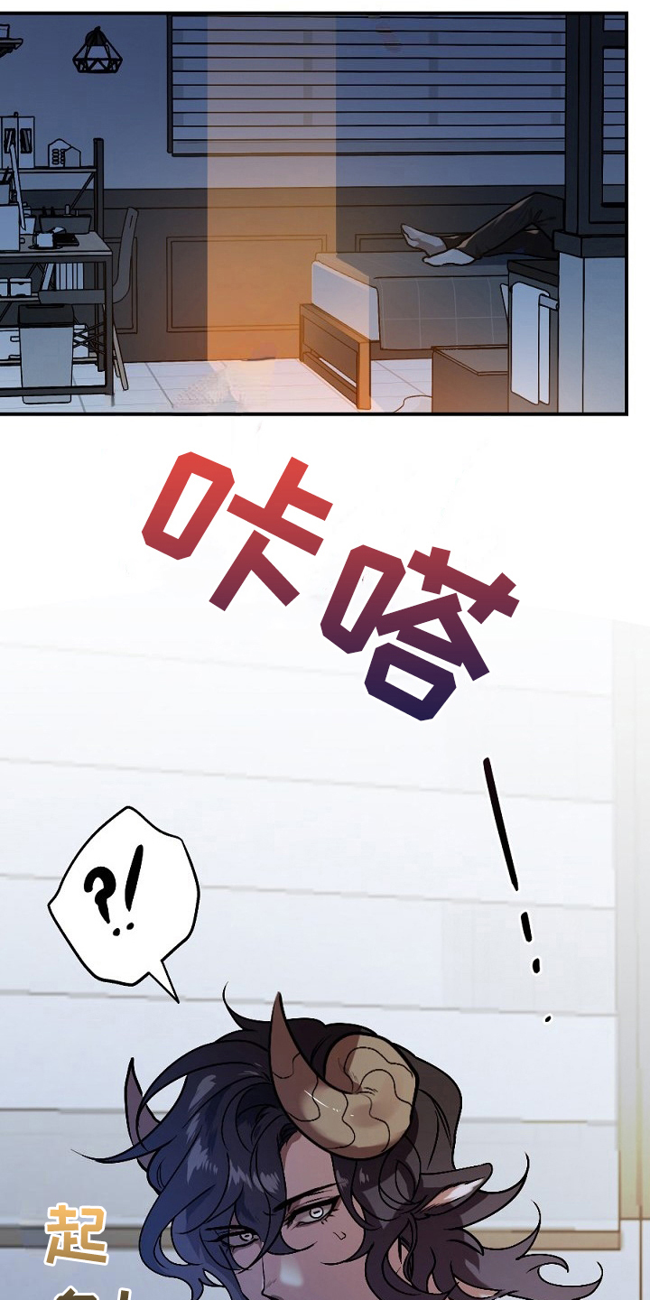 夜吻正传漫画,第16章：任务5图